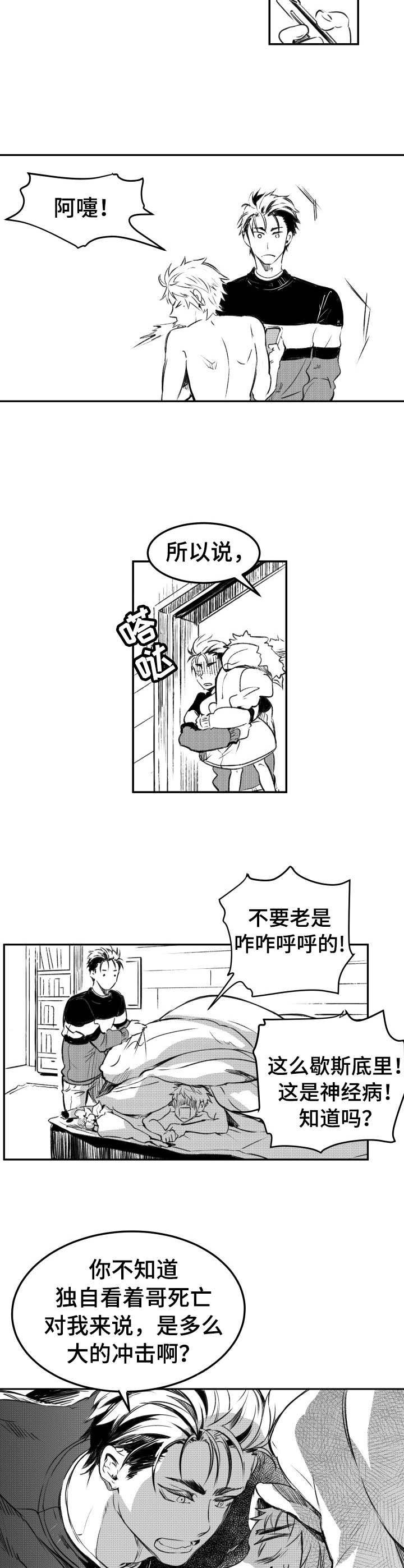 第23章：倾诉
