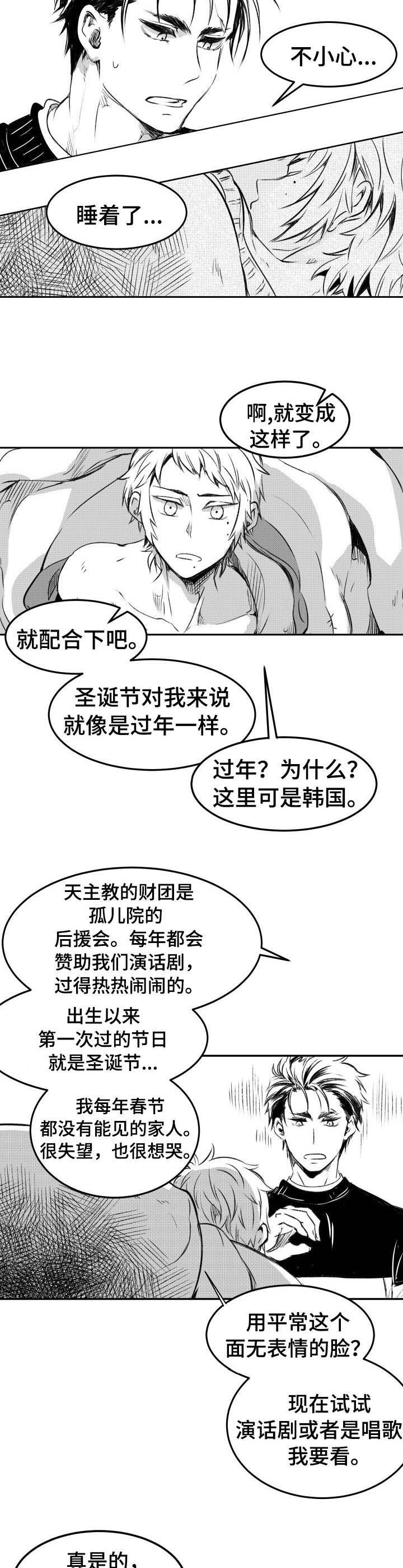 第23章：倾诉
