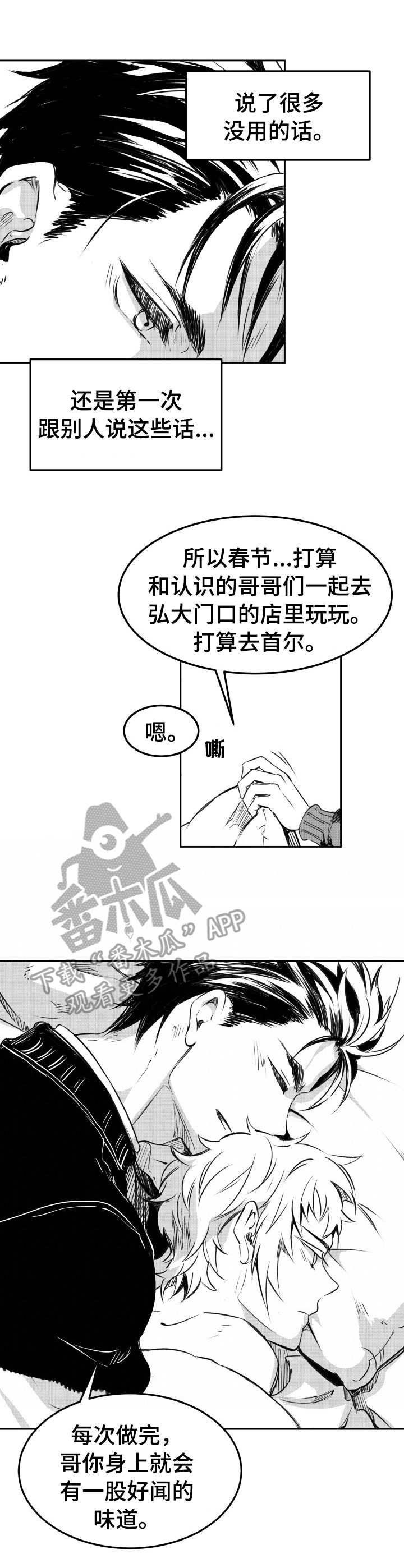 第23章：倾诉