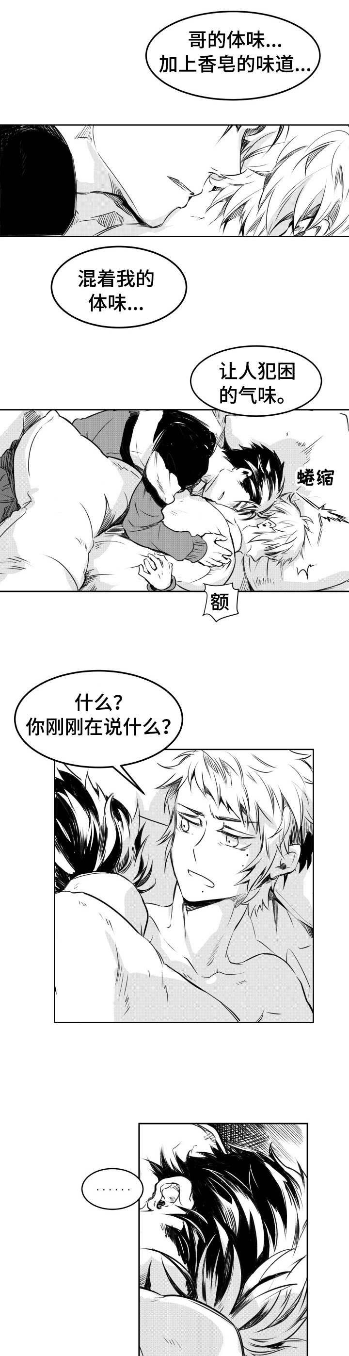 第23章：倾诉