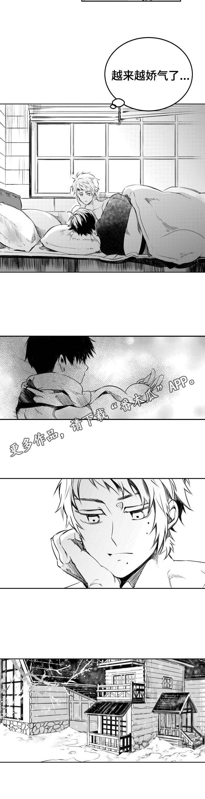 第23章：倾诉
