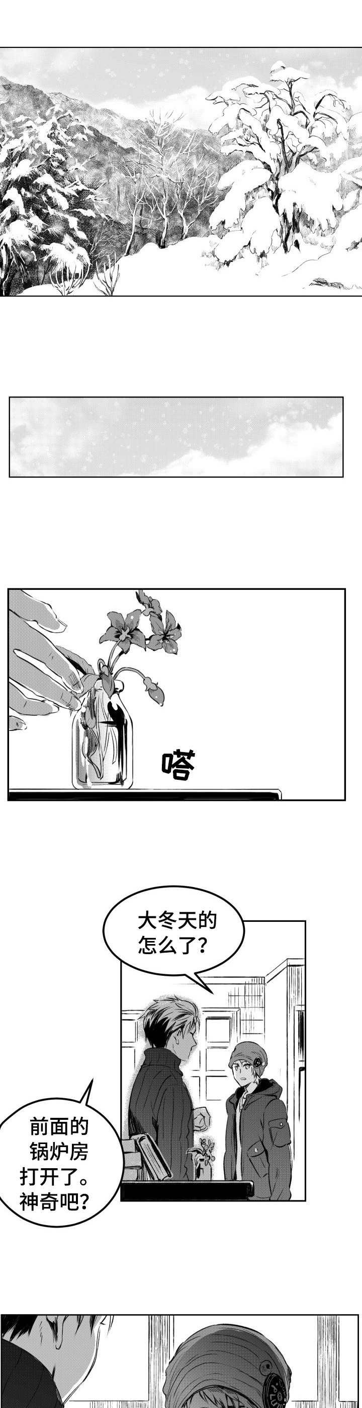 第23章：倾诉