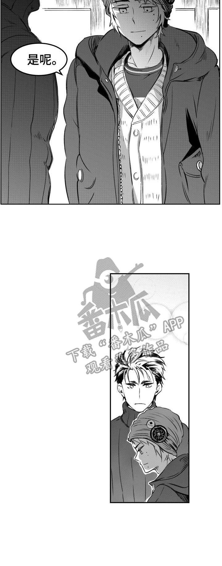 第23章：倾诉