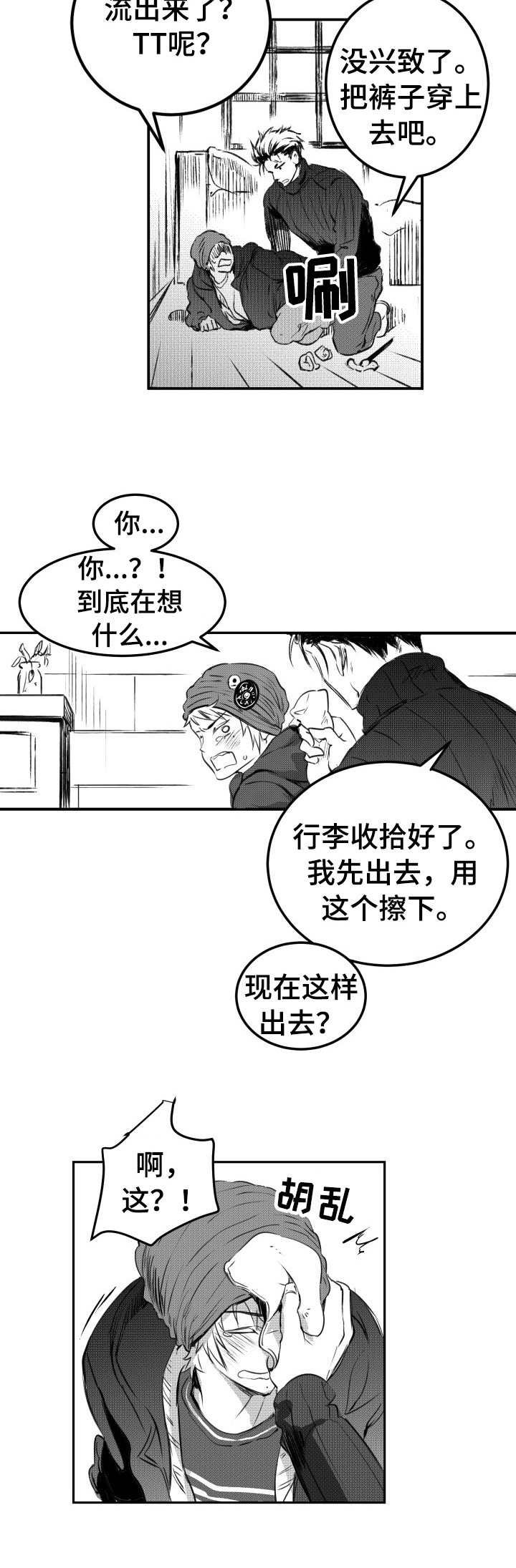 第24章：家人