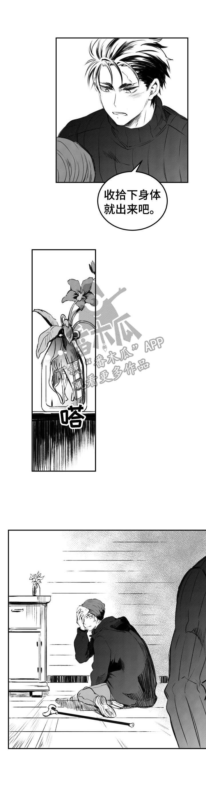 第24章：家人