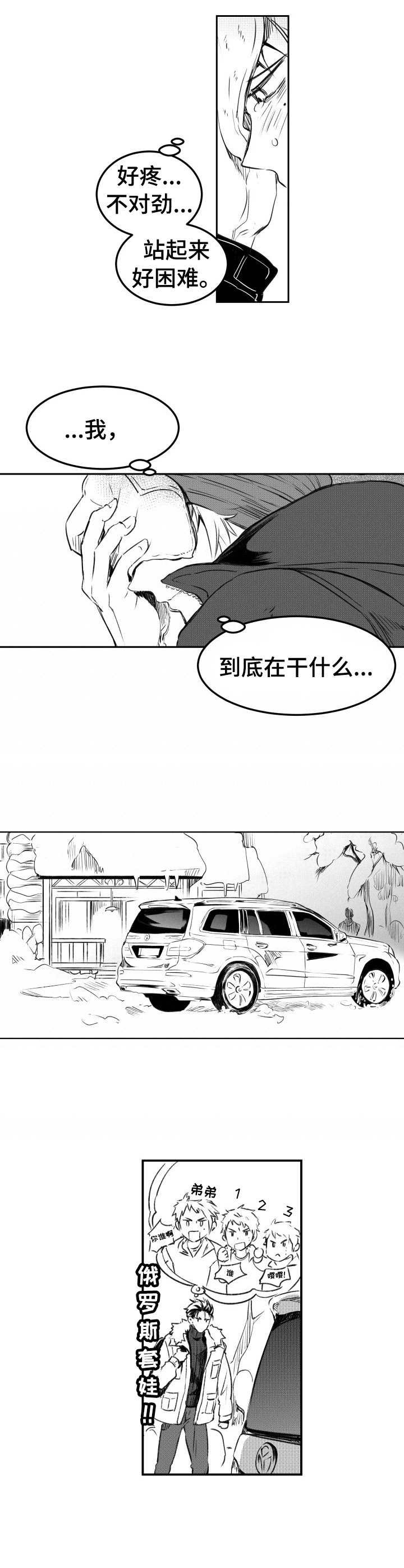 第24章：家人