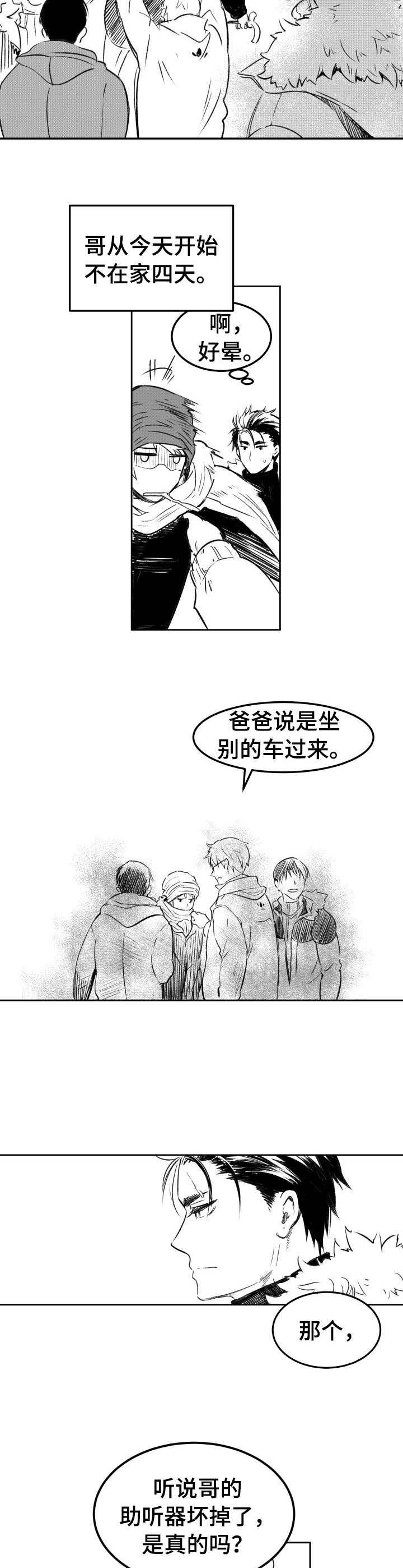 第24章：家人