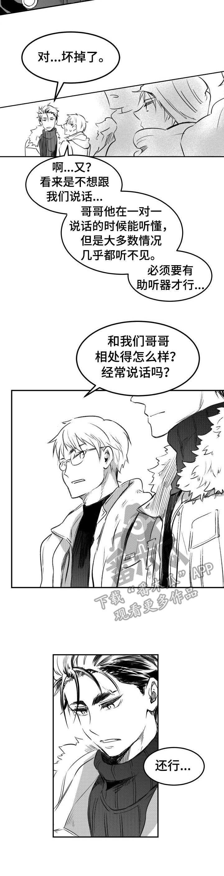 第24章：家人