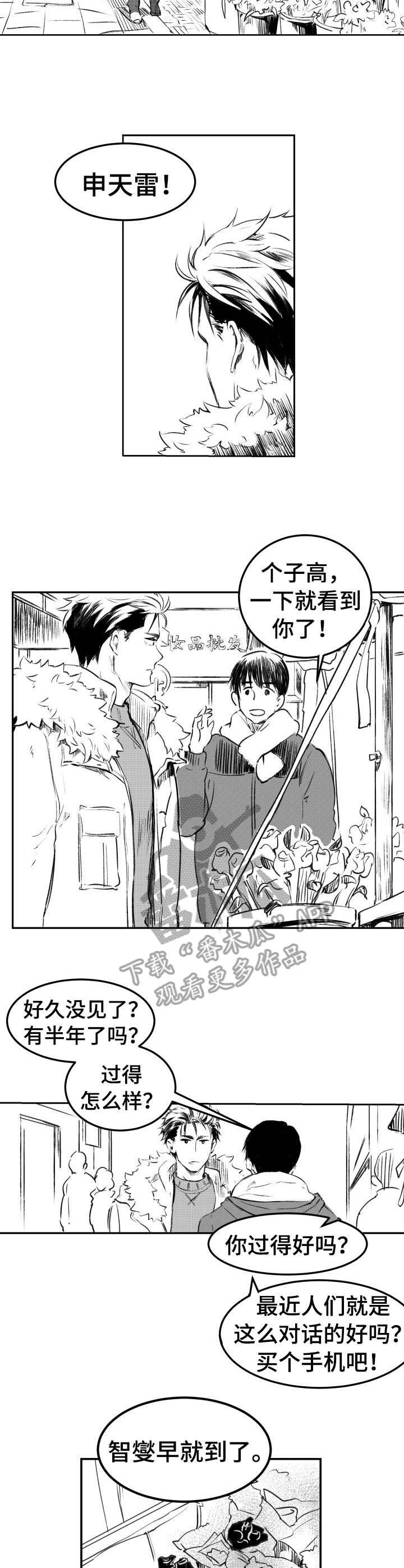 第25章：好友