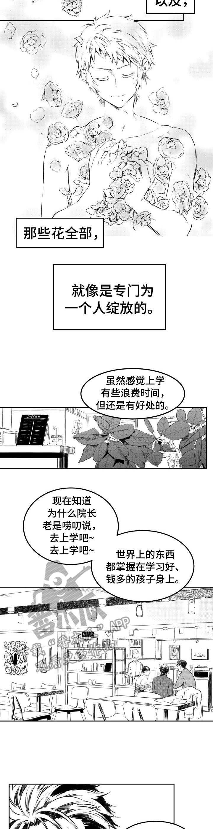 第25章：好友