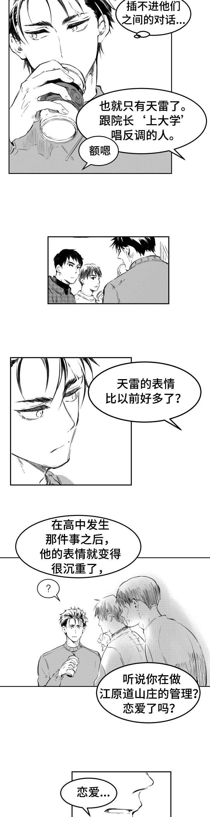 第25章：好友