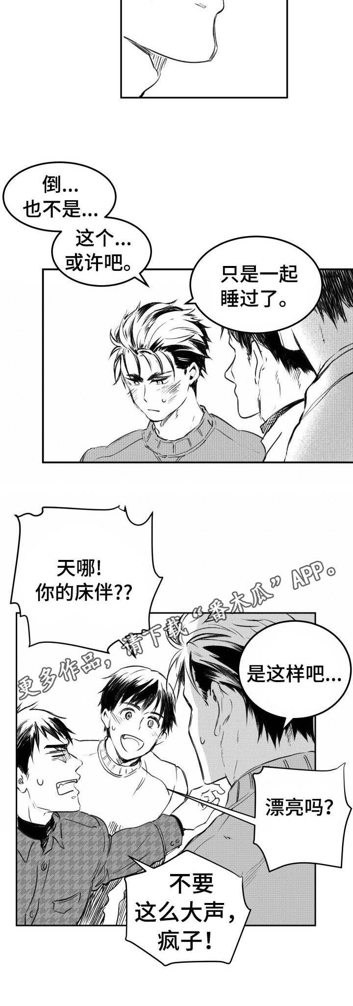 第25章：好友