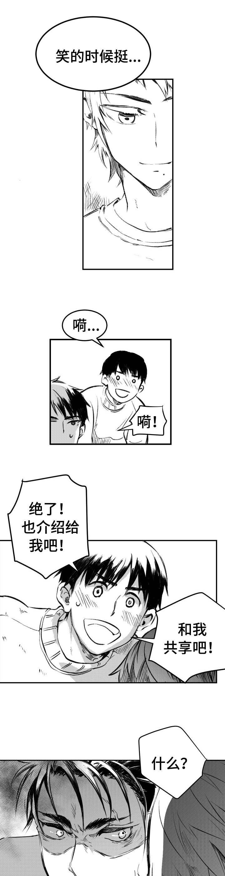 第25章：好友