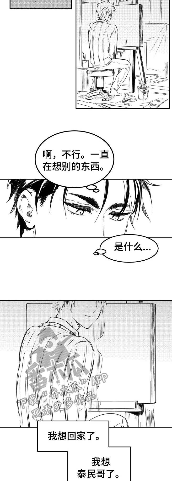 第26章： 劝说