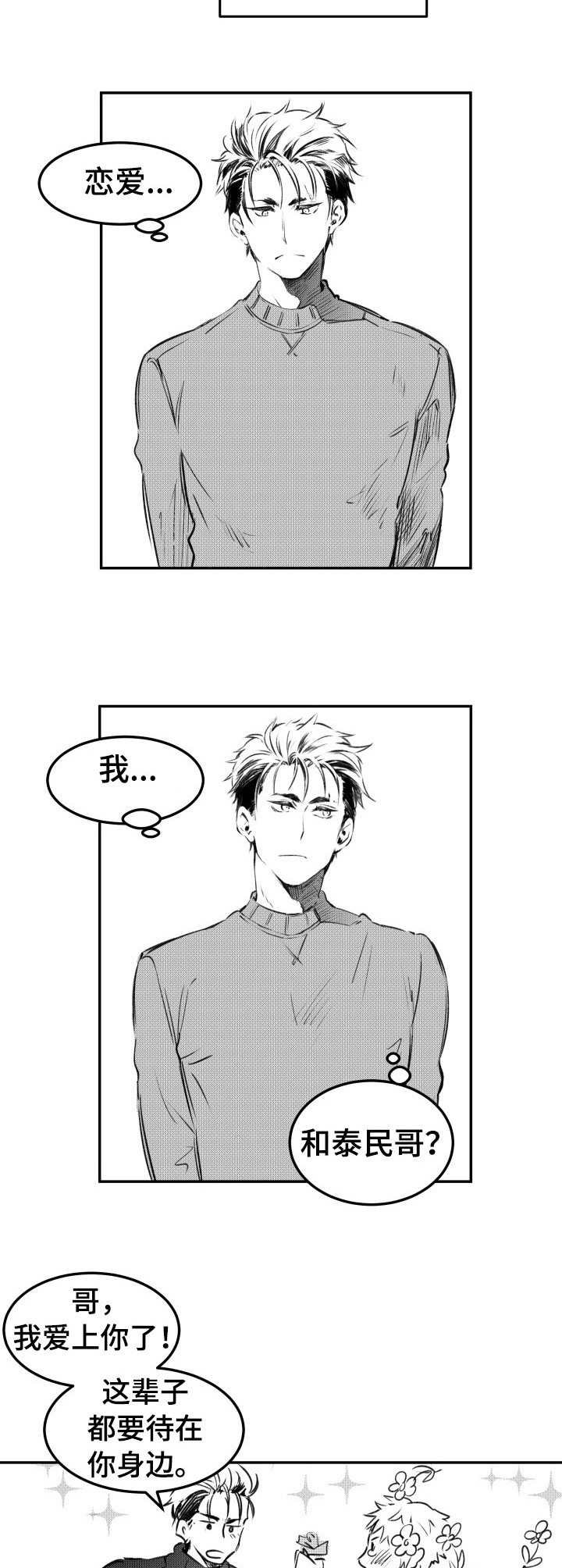 第26章： 劝说