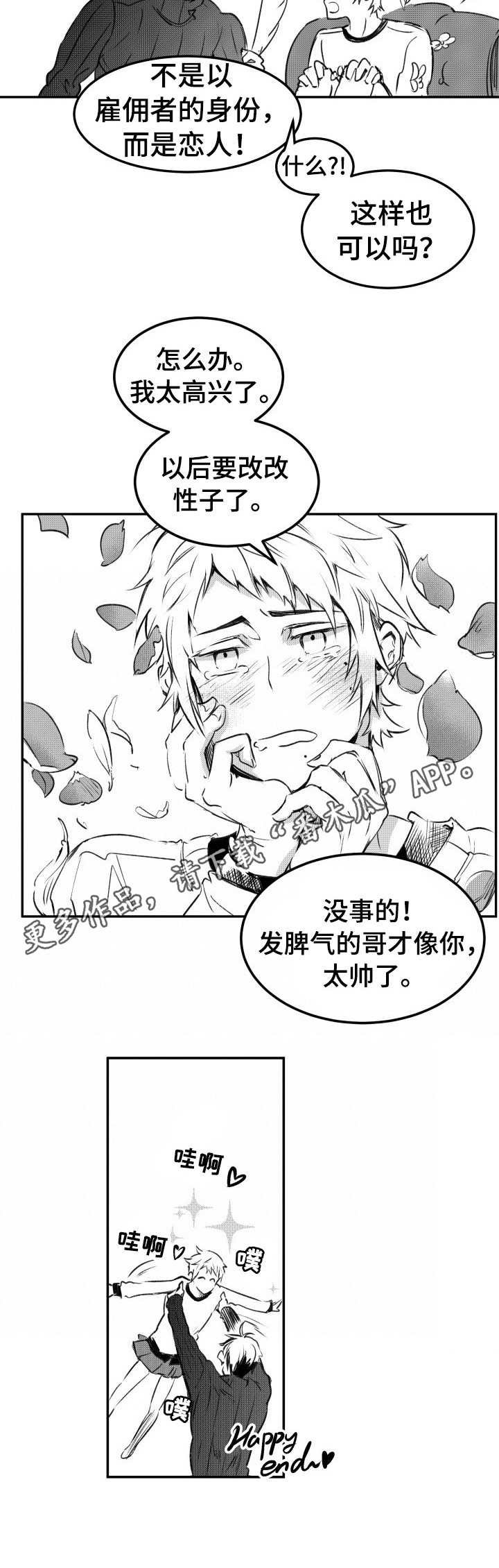 第26章： 劝说