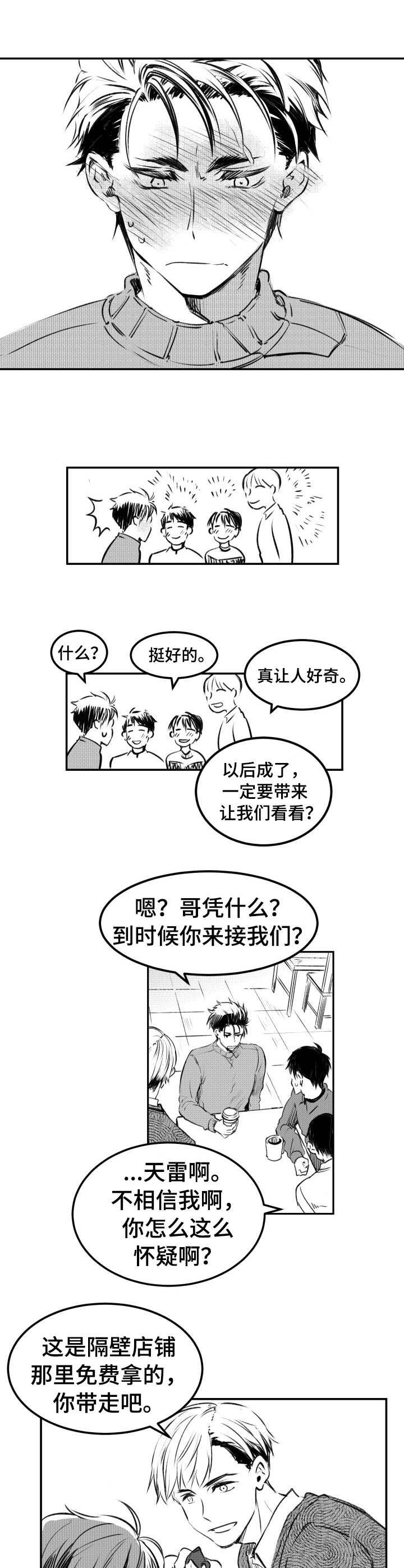 第26章： 劝说