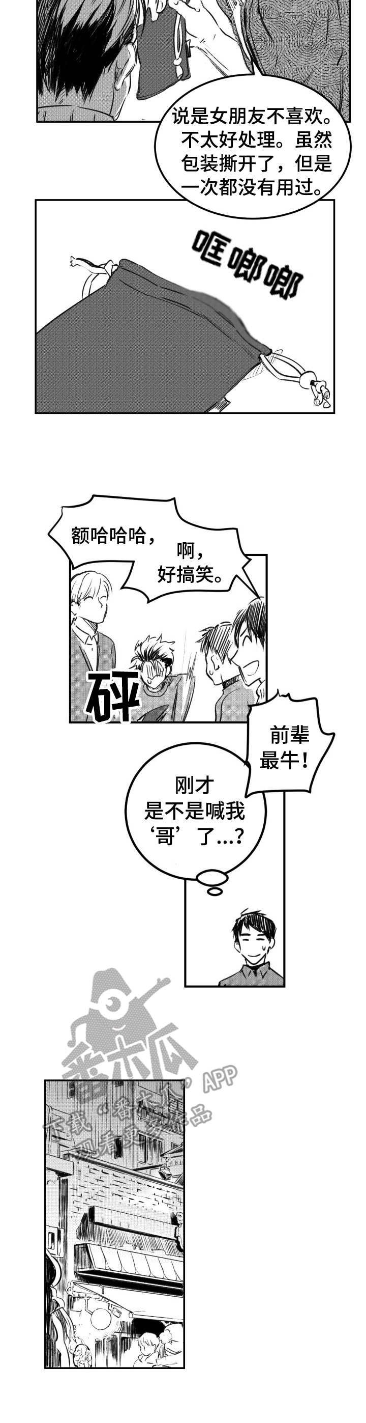 第26章： 劝说