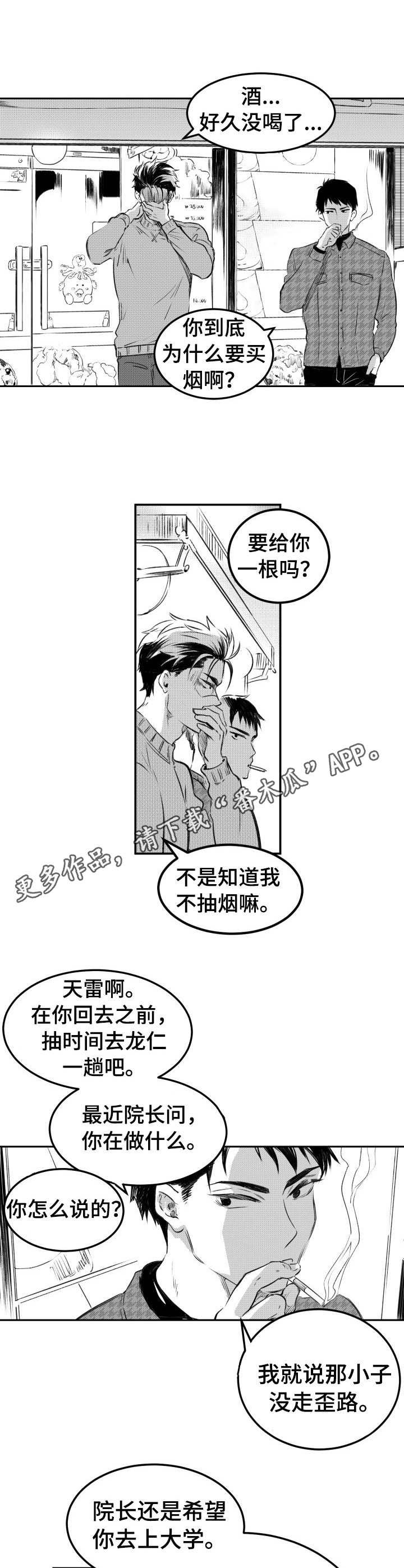 第26章： 劝说
