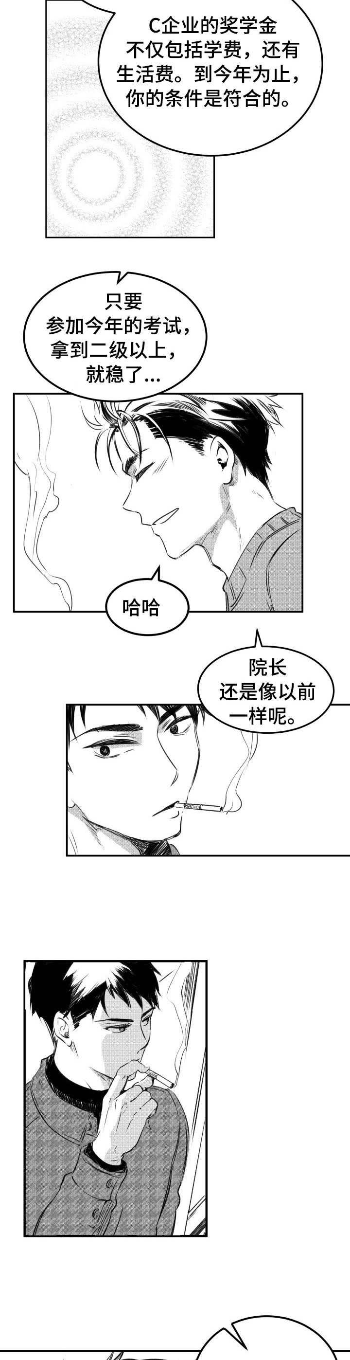 第26章： 劝说