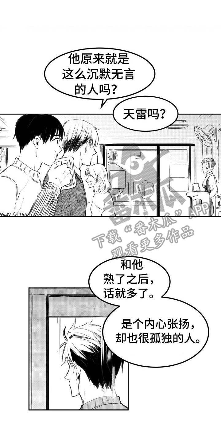 第27章：释怀