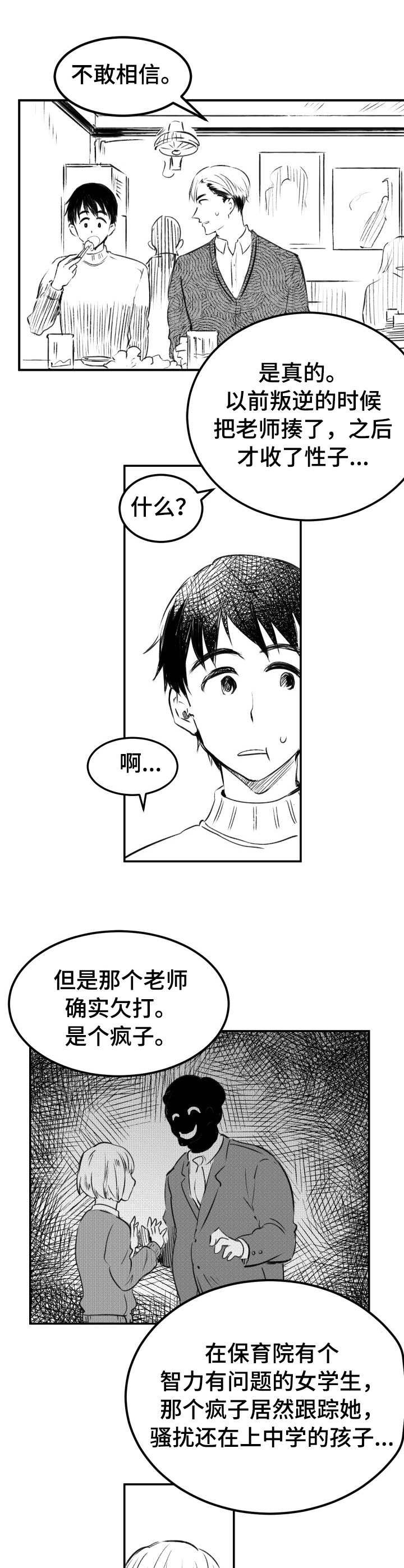 第27章：释怀