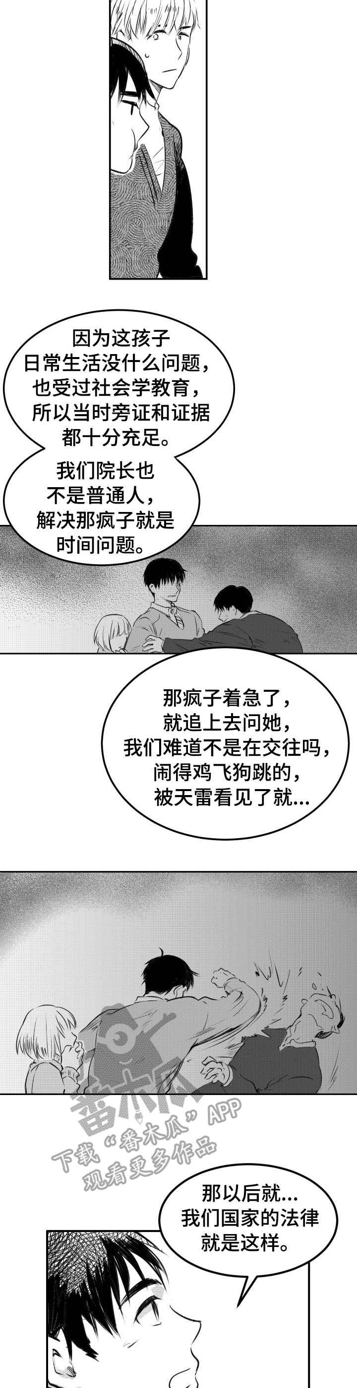 第27章：释怀