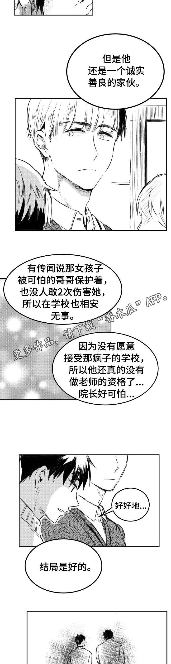第27章：释怀