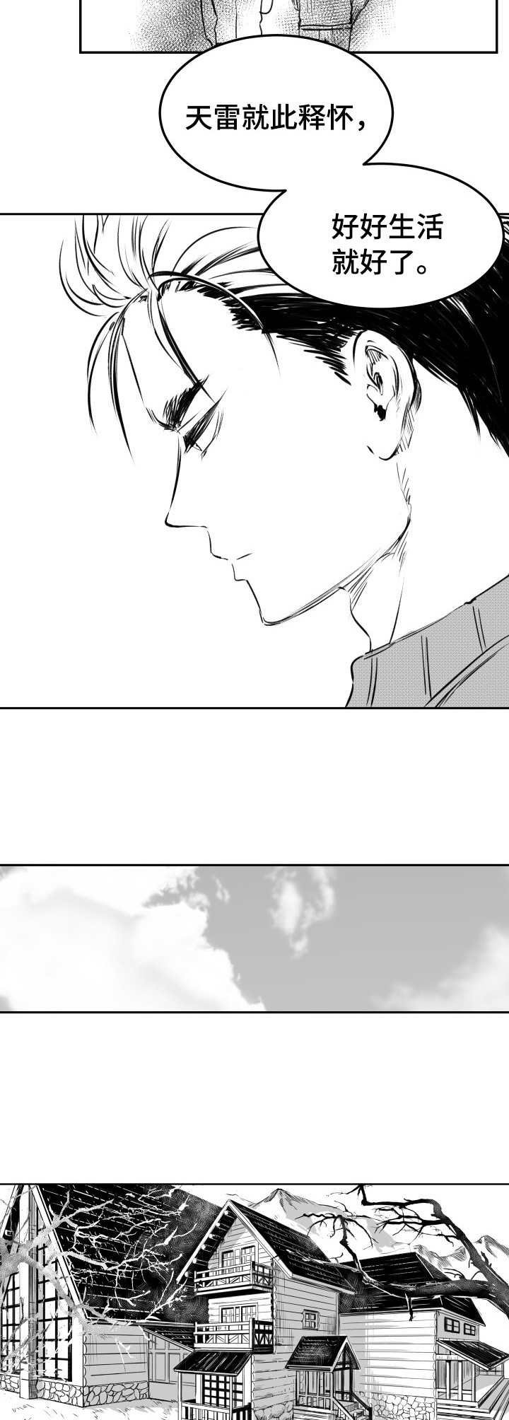 第27章：释怀