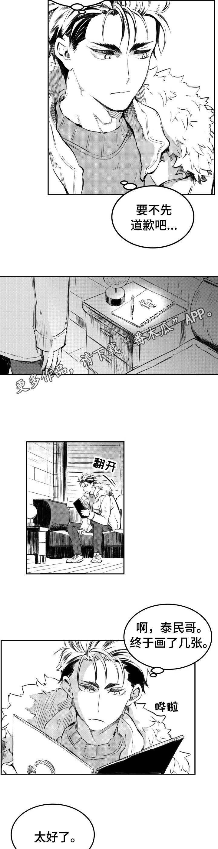 第27章：释怀