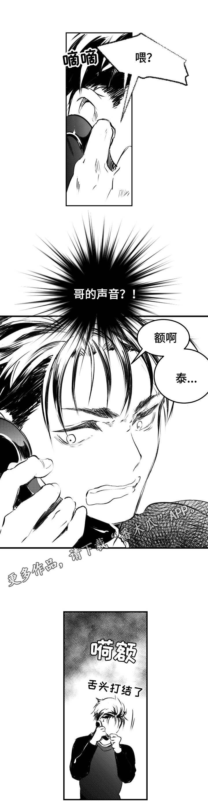 第28章：通话