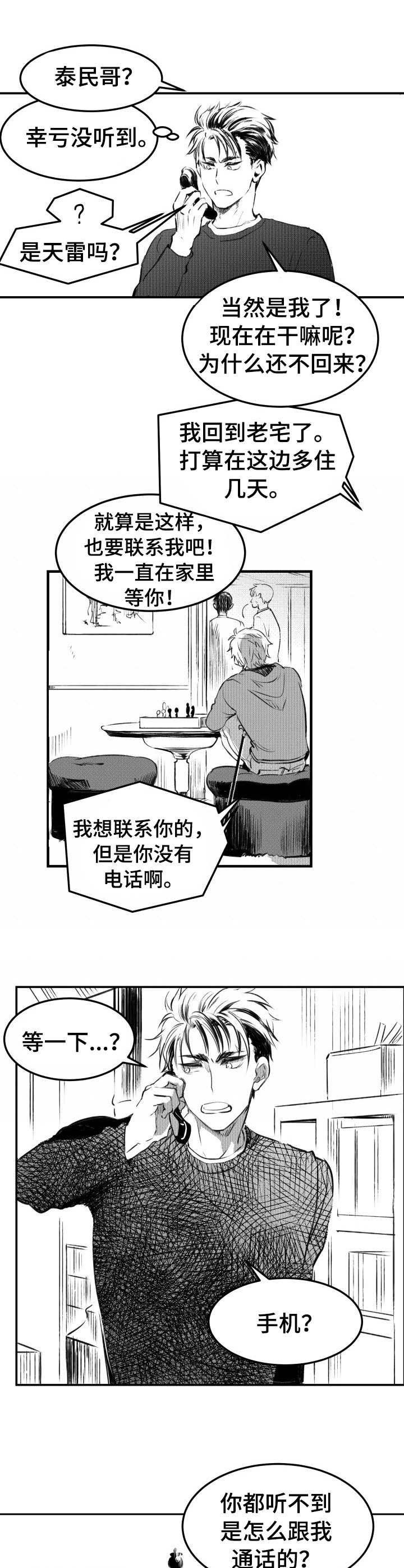 第28章：通话
