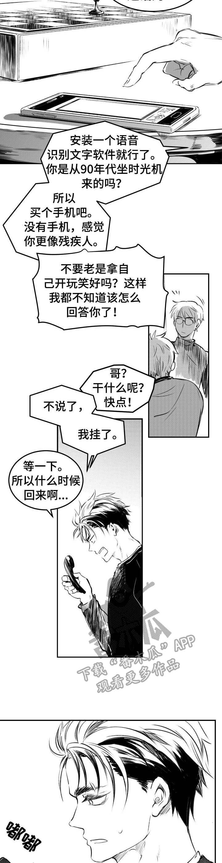 第28章：通话