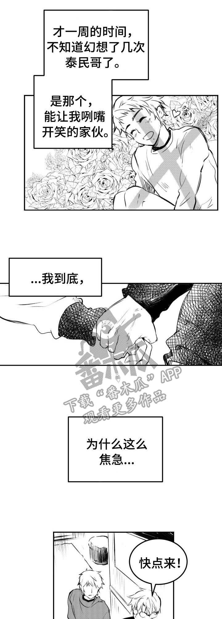 第29章：伴手礼