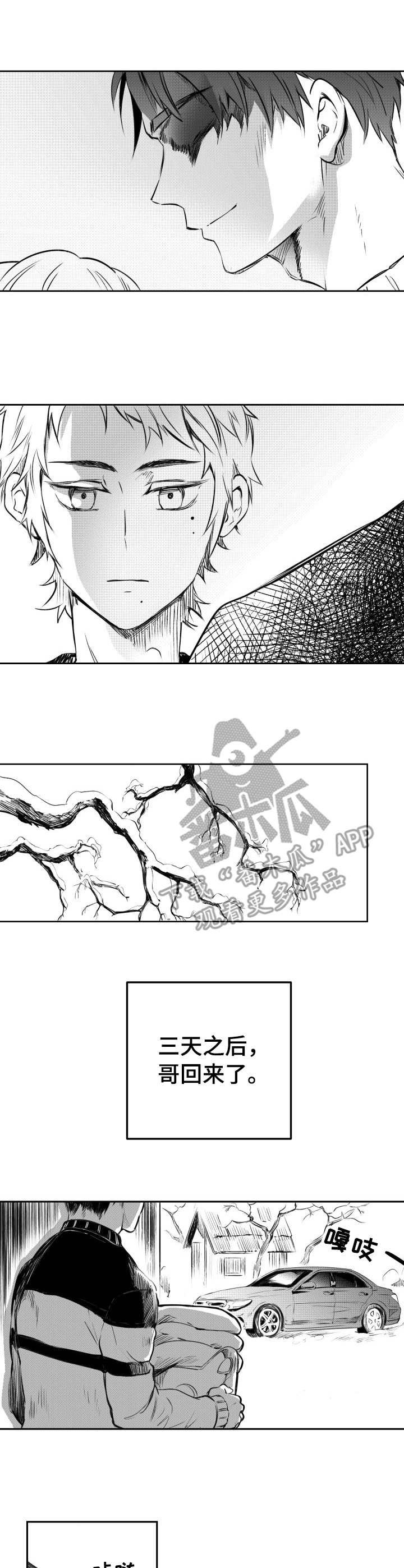 第29章：伴手礼