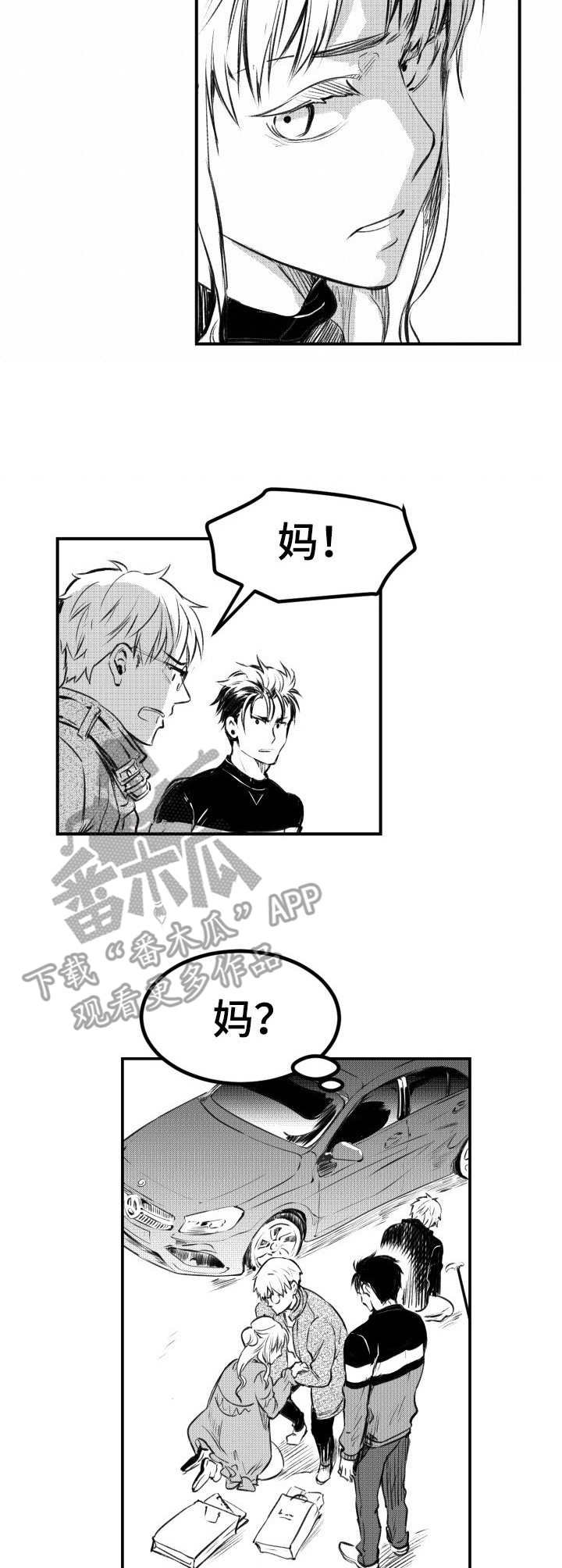 第29章：伴手礼