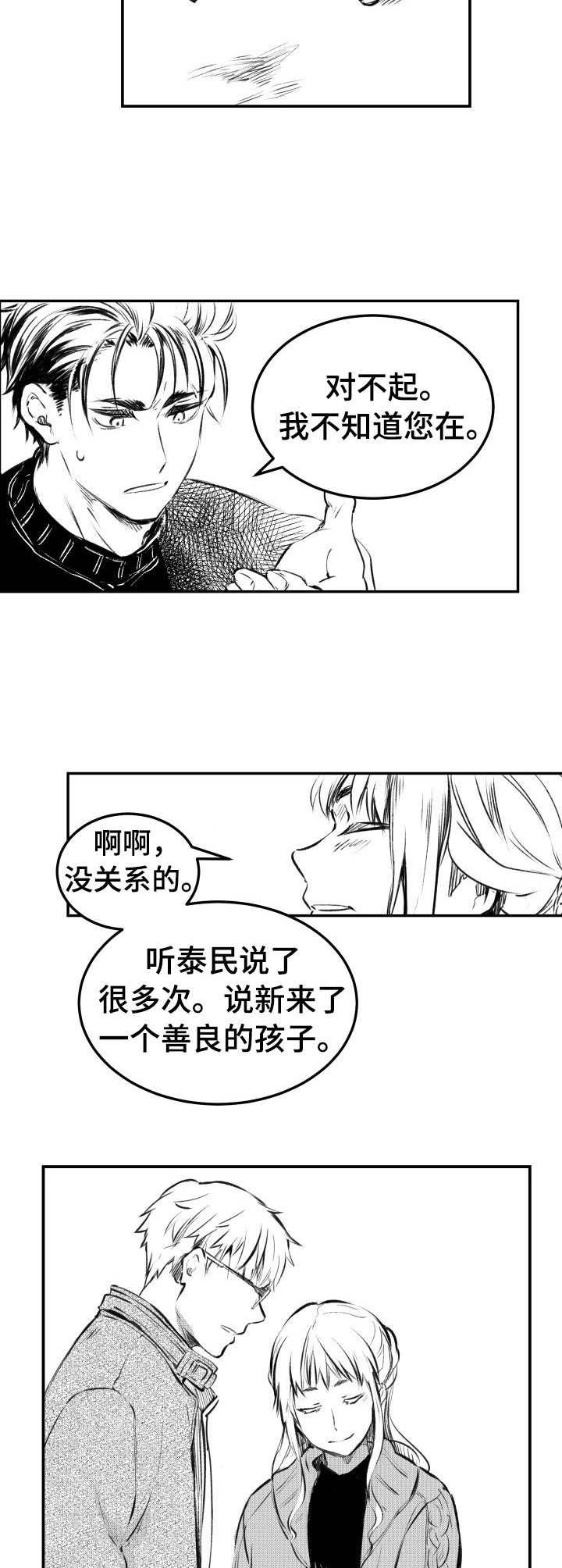 第29章：伴手礼