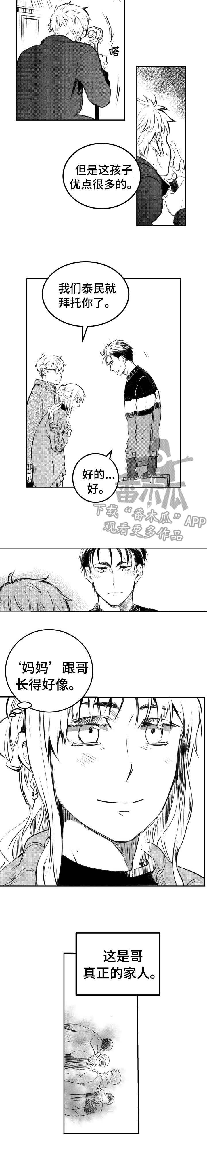 第29章：伴手礼