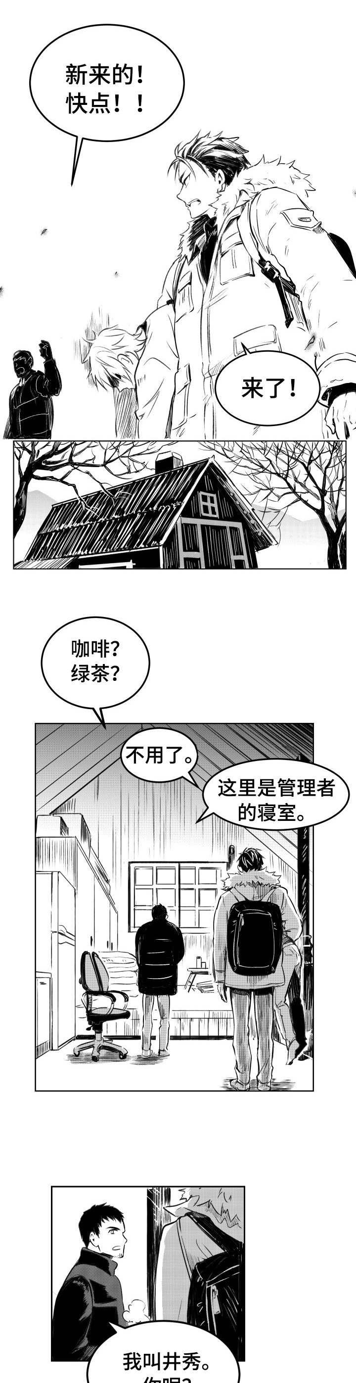 第3章：安排任务