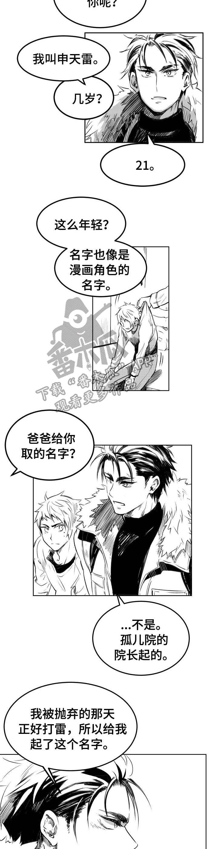 第3章：安排任务