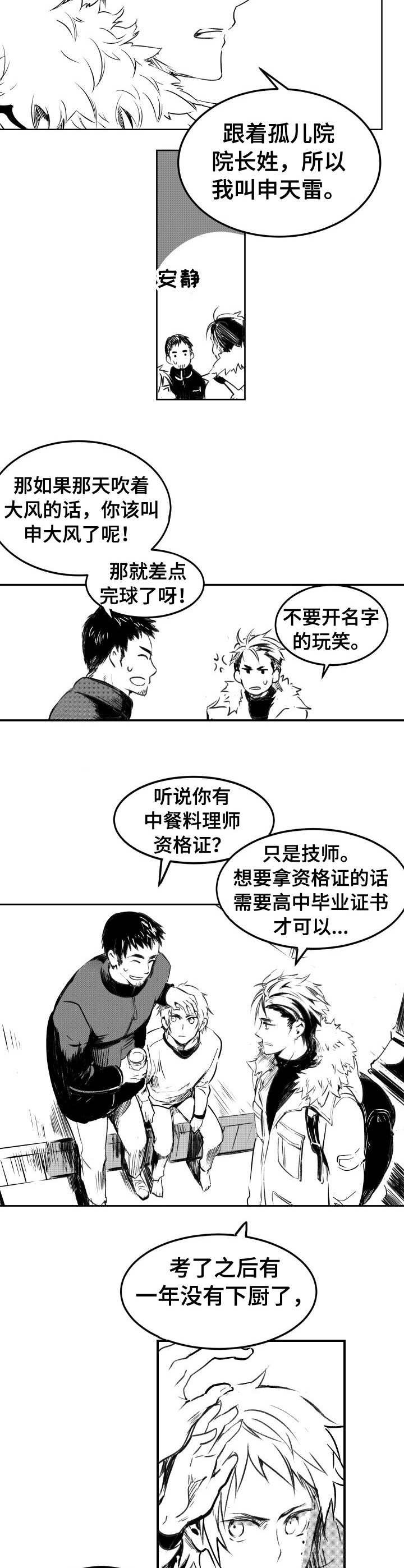 第3章：安排任务