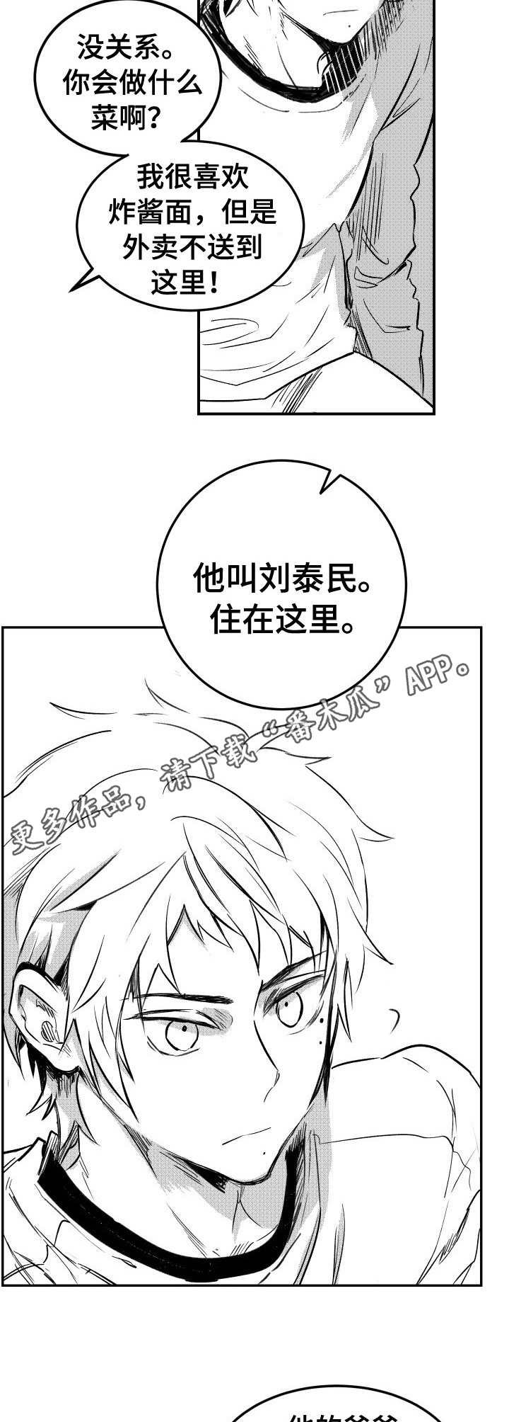 第3章：安排任务