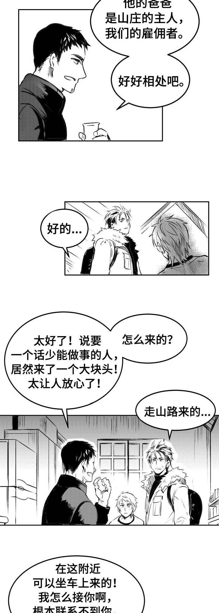 第3章：安排任务