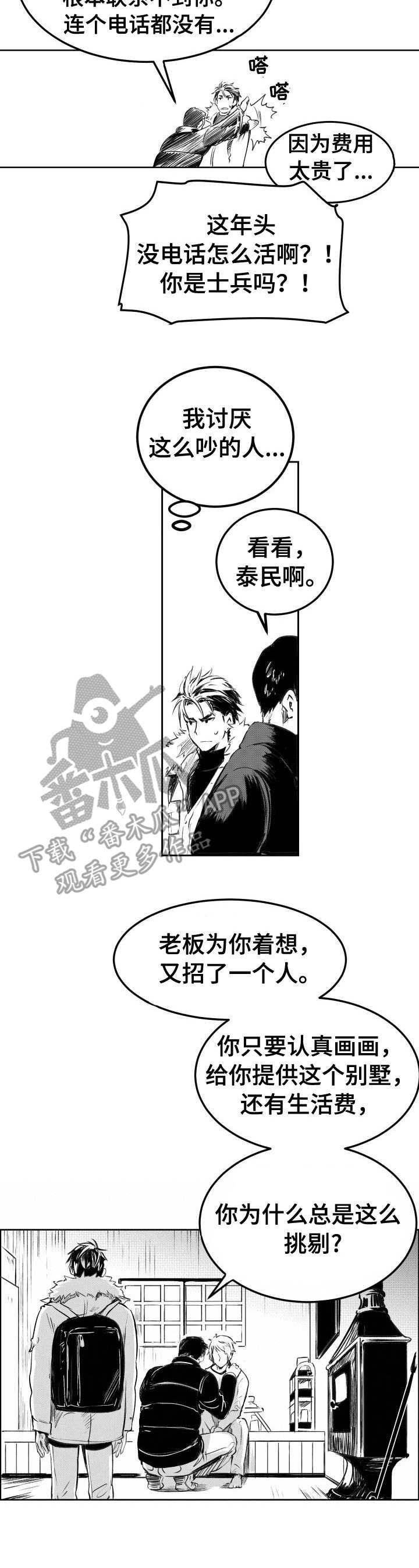第3章：安排任务