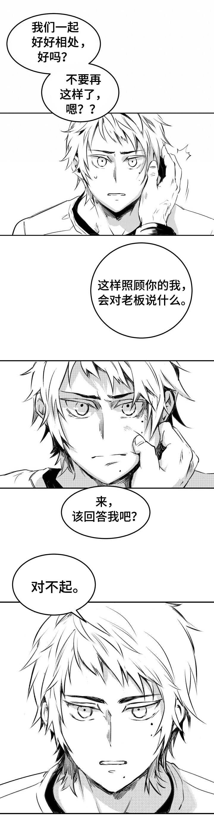 第3章：安排任务
