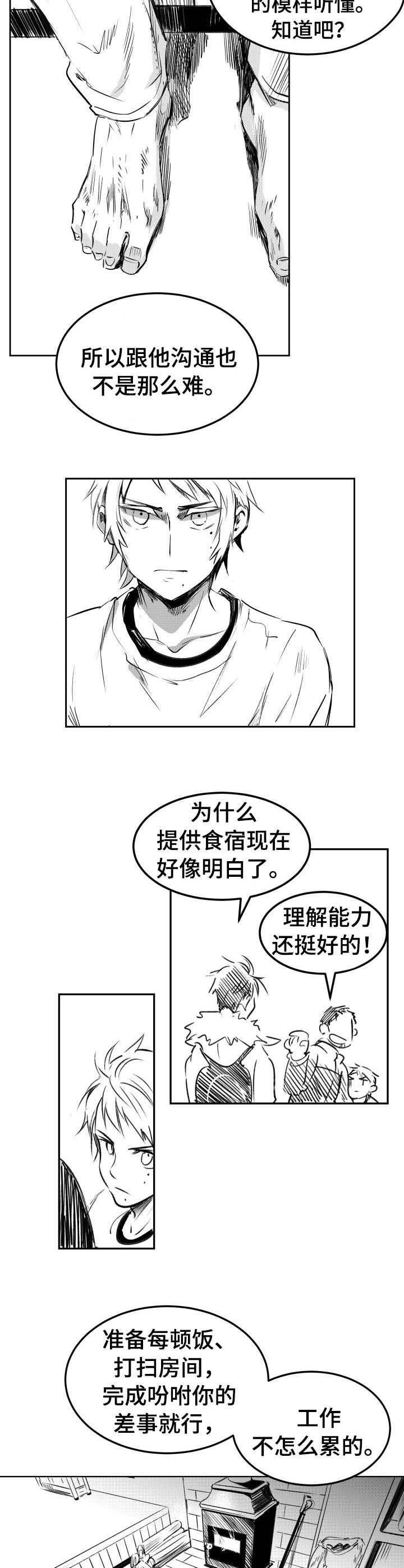 第3章：安排任务