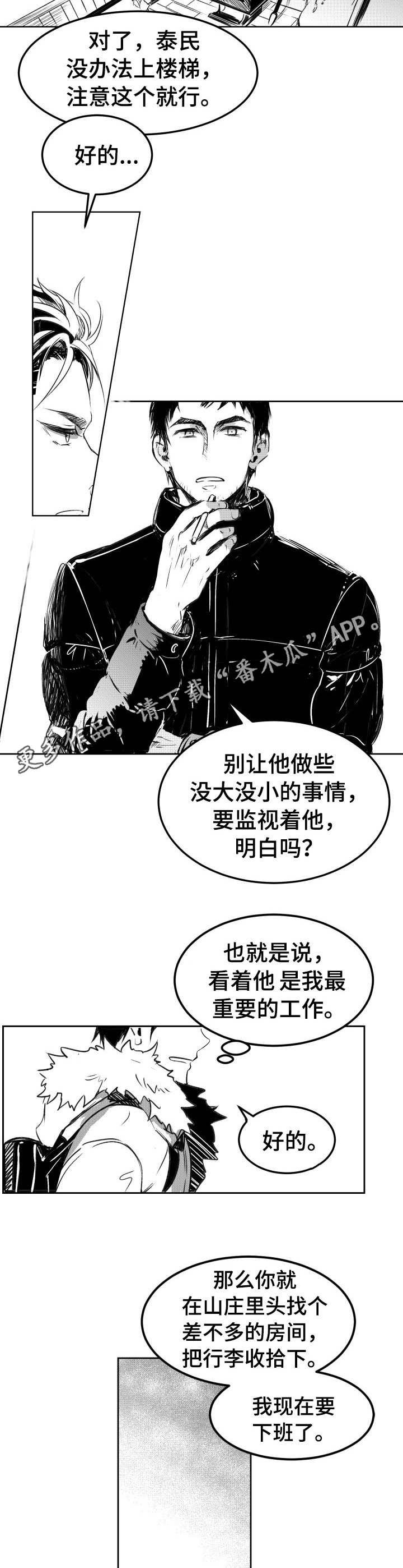 第3章：安排任务