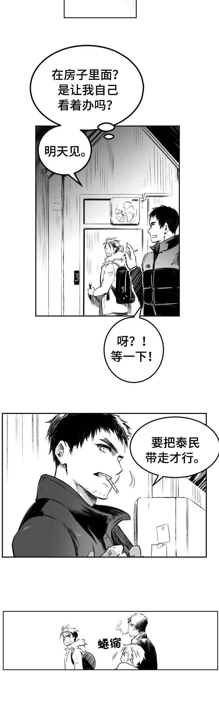 第3章：安排任务