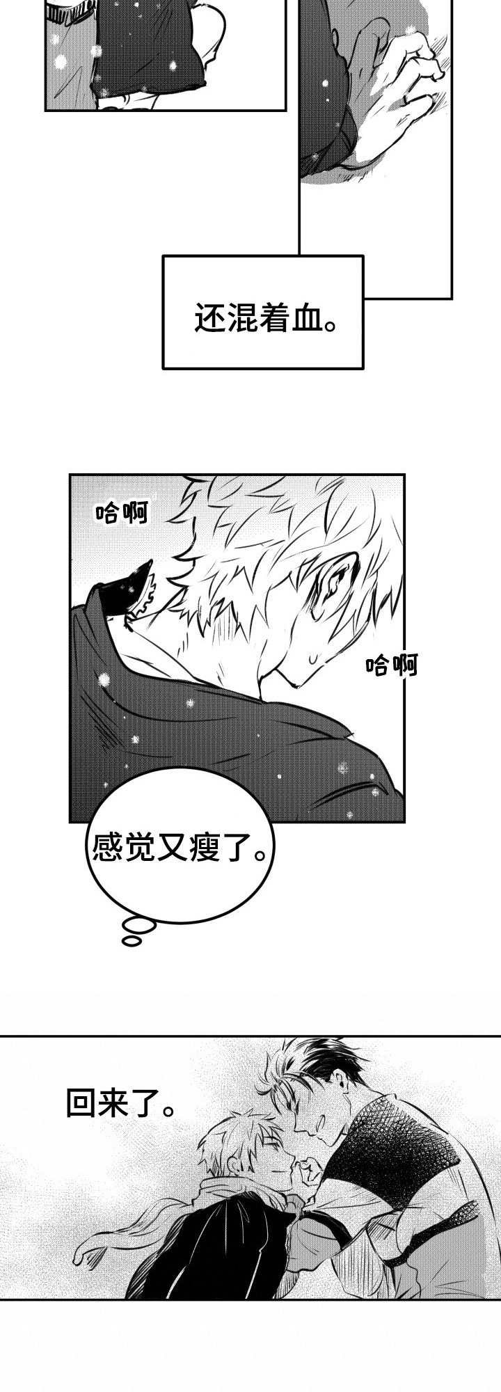 第30章：欢迎回家