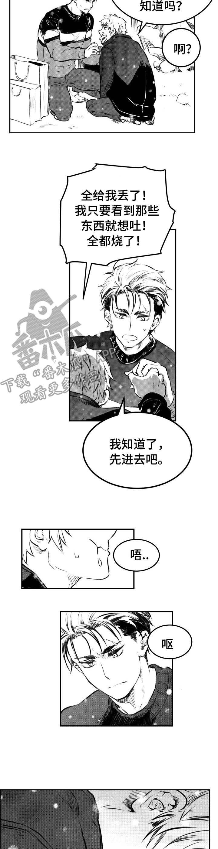 第30章：欢迎回家
